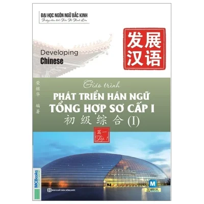 Bộ Giáo Trình Phát Triển Hán Ngữ Tổng Hợp Sơ Cấp 1 - Tập 1 (2025) - Nhiều Tác Giả