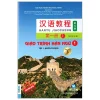 Giáo Trình Hán Ngữ 1 - Tập 1 - Quyển Thượng (Phiên Bản 3) (2025) - Đại Học Ngôn Ngữ Bắc Kinh