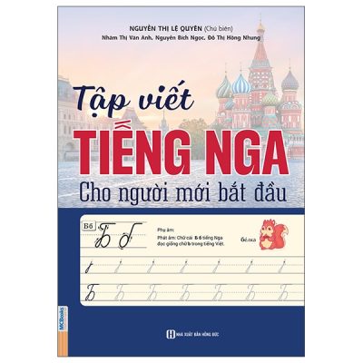 Tập Viết Tiếng Nga Cho Người Mới Bắt Đầu (2025) - Nguyễn Thị Lệ Quyên, Nhâm Thị Vân Anh, Nguyễn Bích Ngọc, Đỗ Thị Hồng Nhung