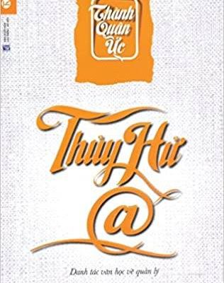 Thủy Hử @ - Thành Quân Ức