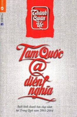 Tam Quốc @ Diễn Nghĩa - Thành Quân Ức