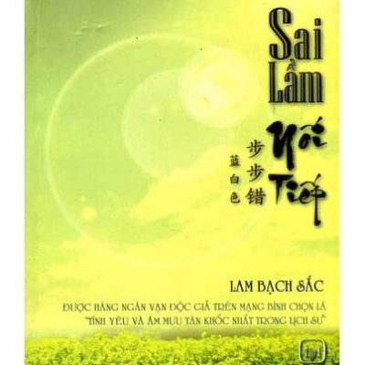 Sai Lầm Nối Tiếp (Tập 1) - Lam Bạch Sắc