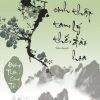 Tam Sinh Tam Thế, Thập Lý Đào Hoa (Tái Bản 2012) - Đường Thất Công Tử