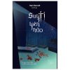 Suỵt! Yên Nào - Mel Sherratt
