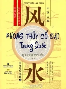 Phong Thủy Cổ Đại Trung Quốc – Lý Luận Và Thực Tiễn – Tập 1 – Vu Hy Hiền, Vu Dũng