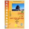 Giáo Trình Hán Ngữ 4 - Tập 2 - Quyển Hạ (Phiên Bản Mới) - Dùng App - Dương Ký Châu