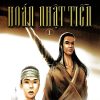 Hoán Nhật Tiễn - Tập 1 - Thời Vị Hàn