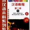 Giáo Trình Hán Ngữ 4 - Tập 2 - Quyển Hạ (Không CD) - Liz, John Soars