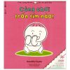 Ehon - Cùng Chơi Trốn Tìm Nào! (Tái Bản 2020) - Kazuhiro Toyota