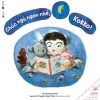 Ehon - Chúc Ngủ Ngon Nhé, Kokko! - Katayama Ken