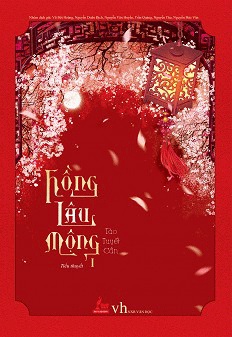 Hồng Lâu Mộng - Tập 1 (Đinh Tị) - Tào Tuyết Cần