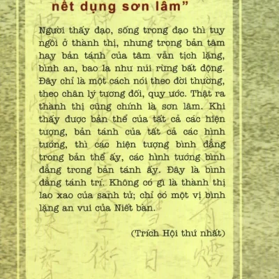Cư Trần Lạc Đạo Phú – Điều Ngự Giác Hoàng Trần Nhân Tông, Đương Đạo Nguyễn Thế Đăng