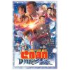 Thám Tử Lừng Danh Conan - Tiểu Thuyết - Dư Ảnh Của Độc Nhãn (2025) - Gosho Aoyama, Shima Mizuki, Takeharu Sakurai