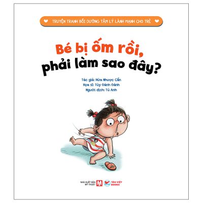 Truyện Tranh Bồi Dưỡng Tâm Lý Lành Mạnh Cho Trẻ - Bé Bị Ốm Rồi, Phải Làm Sao Đây? (2025) - Hứa Nhược Cẩn, Tùy Oánh Oánh