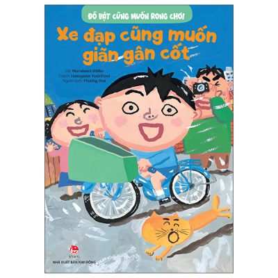 Đồ Vật Cũng Muốn Rong Chơi - Xe Đạp Cũng Muốn Giãn Gân Cốt (2025) - Murakami Shiiko, Hasegawa Yoshifumi