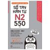 Bộ Kỳ Thi Năng Lực Nhật Ngữ - Sổ Tay Hán Tự N2 - 550 (2025) - ASK