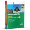 Bộ Giáo Trình Hán Ngữ Boya – Sơ Cấp – Tập 2 (Sách Bài Tập Kèm Đáp Án) (2025) – Lý Hiểu Kỳ, Nhậm Tuyết Mai, Từ Tinh Ngưng