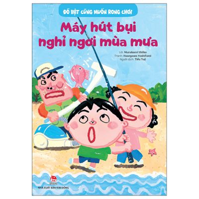 Đồ Vật Cũng Muốn Rong Chơi - Máy Hút Bụi Nghỉ Ngơi Mùa Mưa (2025) - Murakami Shiiko, Hasegawa Yoshifumi