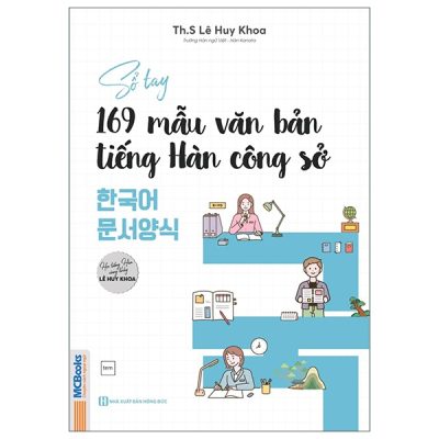 Sổ Tay 169 Mẫu Văn Bản Tiếng Hàn Công Sở - 한국어 문서양식 (2025) - ThS Lê Huy Khoa