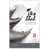 Tâm Hành - Giữ Tâm Điềm Tĩnh, Sống Đời Thảnh Thơi (2025) - Mã Siêu