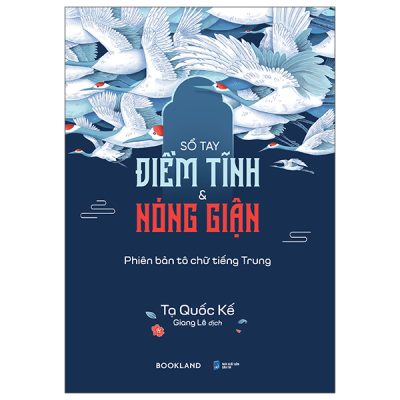 Sổ Tay Điềm Tĩnh Và Nóng Giận - Phiên Bản Tô Chữ Tiếng Trung (2025) - Tạ Quốc Kế