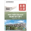 Bộ Giáo Trình Phát Triển Hán Ngữ - Nghe Sơ Cấp 1 (2025) - Đại học Ngôn ngữ Bắc Kinh