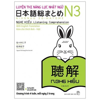 Luyện Thi Năng Lực Nhật Ngữ N3 - Nghe Hiểu (2019) - Sasaki Hitoko, Matsumoto Noriko