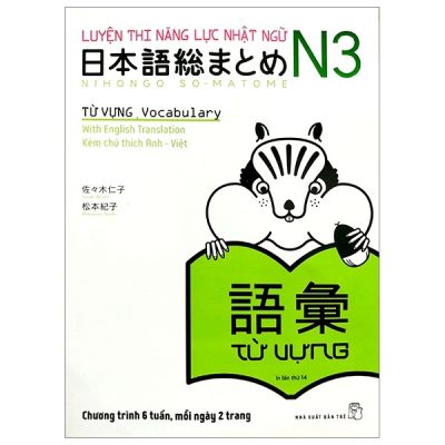 Luyện Thi Năng Lực Nhật Ngữ N3 - Từ Vựng (2020) - Sasaki Hitoko, Matsumoto Noriko