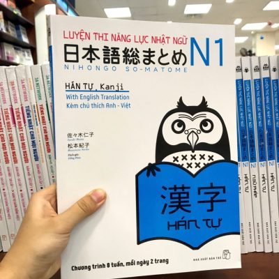 Luyện Thi Năng Lực Nhật Ngữ N1 – Hán Tự (2018) - Sasaki Hitoko, Matsumoto Noriko