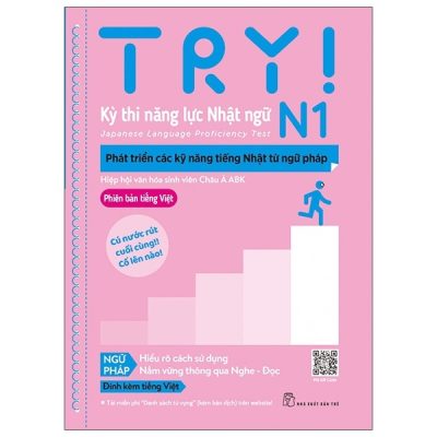 Try! Thi Năng Lực Nhật Ngữ N1 - Phát Triển Các Kỹ Năng Tiếng Nhật Từ Ngữ Pháp (Phiên Bản Tiếng Việt) (2021) - Hiệp Hội Văn Hóa Sinh Viên Châu Á ABK