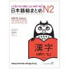 Luyện Thi Năng Lực Nhật Ngữ N2 - Hán Tự (2020) - Sasaki Hitoko, Matsumoto Noriko