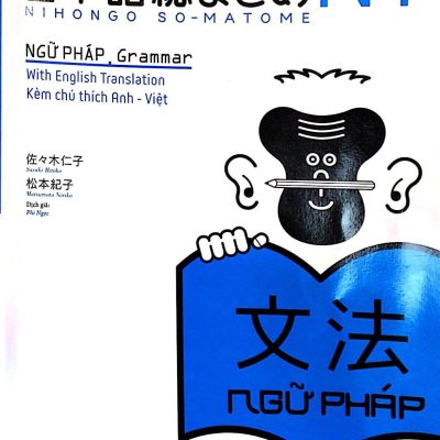 Luyện Thi Năng Lực Nhật Ngữ N1 – Ngữ Pháp (2018) - Sasaki Hitoko, Matsumoto Noriko