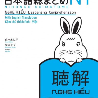 Luyện Thi Năng Lực Nhật Ngữ N1 – Nghe Hiểu (2018) - Sasaki Hitoko, Matsumoto Noriko