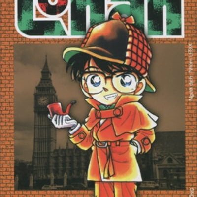 Thám Tử Lừng Danh Conan - Tập 1 (2017) - Gosho Aoyama