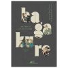 Hagakure - Luận Đàm Về Cốt Tủy Võ Sĩ Đạo (2020) - Yamamoto Tsunetomo