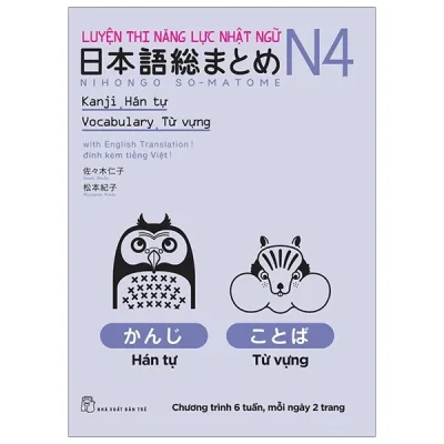 Luyện Thi Năng Lực Nhật Ngữ N4. Hán Tự, Từ Vựng (2019) – SASAKI HITOKO, MATSUMOTO NORIKO