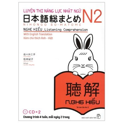 Luyện Thi Năng Lực Nhật Ngữ N2 - Nghe Hiểu (2016) - Matsumoto Noriko, Sasaki Hitoko