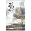 Cổ Duệ Từ (2020) - Tùng Thiện Vương Miên Thẩm