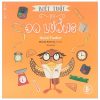 Biết Tuốt Về Đo Lường (2018) - Heidi Fiedler