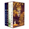 Hộp Cửu Châu Mục Vân Lục (Hộp 4 Cuốn) (2017) - Quản Bình Triều