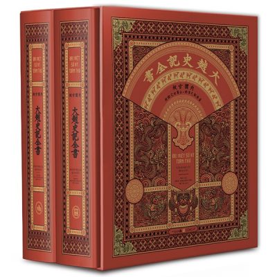 Đại Việt Sử Ký Toàn Thư (Box Set) (2022) - Nhiều Tác Giả