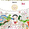 Tớ Chọn Người Mẹ Này (2+) (2019) - Nobumi