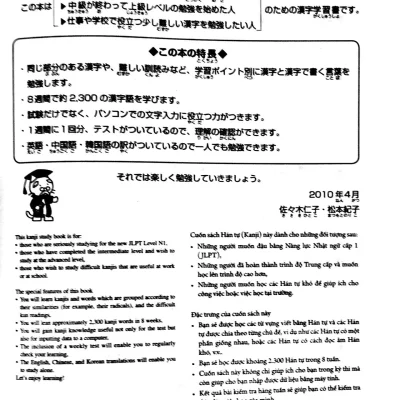 Luyen Thi Nang Luc Nhat Ngu N1 Han Tu 2 2018 12 21 09 01 58