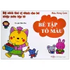 Sách Thú Vị Dành Cho Bé Nhập Môn Tập Tô - Bé Tập Tô Màu - Màu Vàng Cam (2021) - Minh Thư