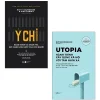 Sách Ý Chí - Hành Trình Tái Khám Phá Sức Mạnh Lớn Nhất Của Con Người + Utopia - Hành Trình Xây Dựng Xã Hội Với Tầm Nhìn Xa (Bộ 2 Cuốn) (2021) - Roy F Baumeister, John Tierney, Rutger Bregman