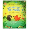 À Ơi, Chúc Bé Ngủ Ngon - Các Bạn Thú Tinh Nghịch (2021) - Sam Taplin, Violeta Dabija