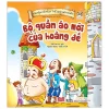 Truyện Cổ Tích Thế Giới Hay Nhất - Bộ Quần Áo Mới Của Hoàng Đế (2018) - Nhiều Tác Giả