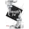 Nghiệt Tử (2018) - Bạch Tiên Dũng