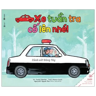 Ehon - Thực Phẩm Tâm Hồn Cho Bé - Xe Tuần Tra Cố Lên Nhé! (2020) - Fumiko Takeshita, Mamoru Suzuki