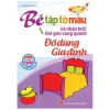 Tập Tô Màu Và Nhận Biết Thế Giới Xung Quanh - Đồ Dùng Gia Đình (2015) - Khánh Hòa